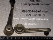 Ручка стеклоподъемника ГАЗ-53, 51, 52, 66 Кат. ном,: 81-6104064